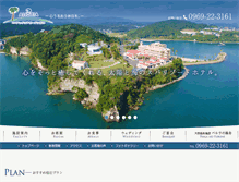 Tablet Screenshot of hotel-alegria.jp